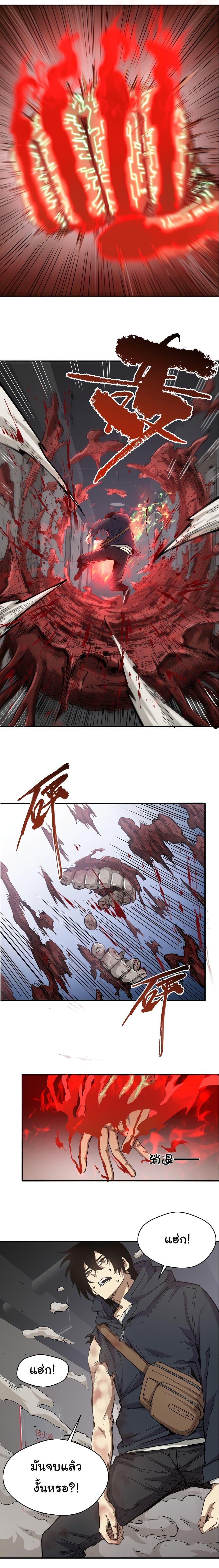 I Was Reborn Before The Zombie Apocalypse ตอนที่ 18 20