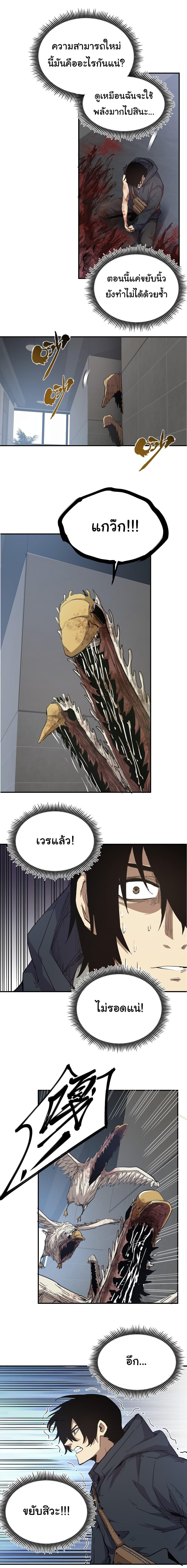 I Was Reborn Before The Zombie Apocalypse ตอนที่ 18 21