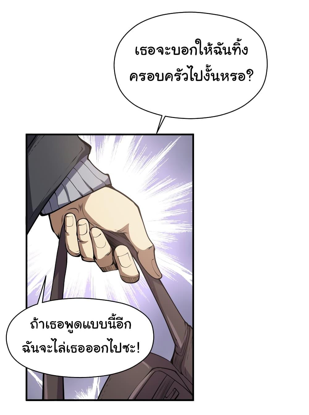 I Was Reborn Before The Zombie Apocalypse ตอนที่ 19 19