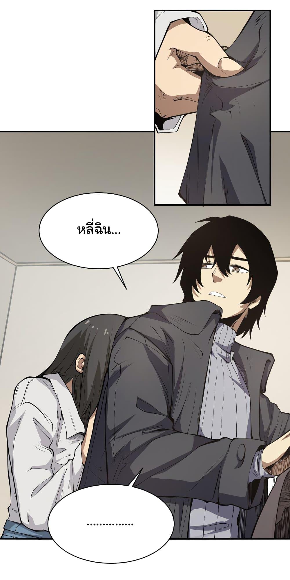 I Was Reborn Before The Zombie Apocalypse ตอนที่ 19 13