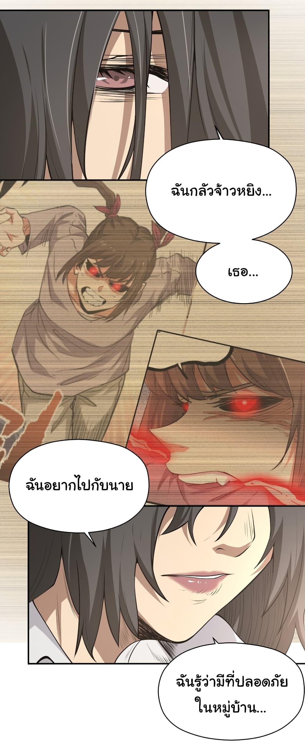 I Was Reborn Before The Zombie Apocalypse ตอนที่ 19 15