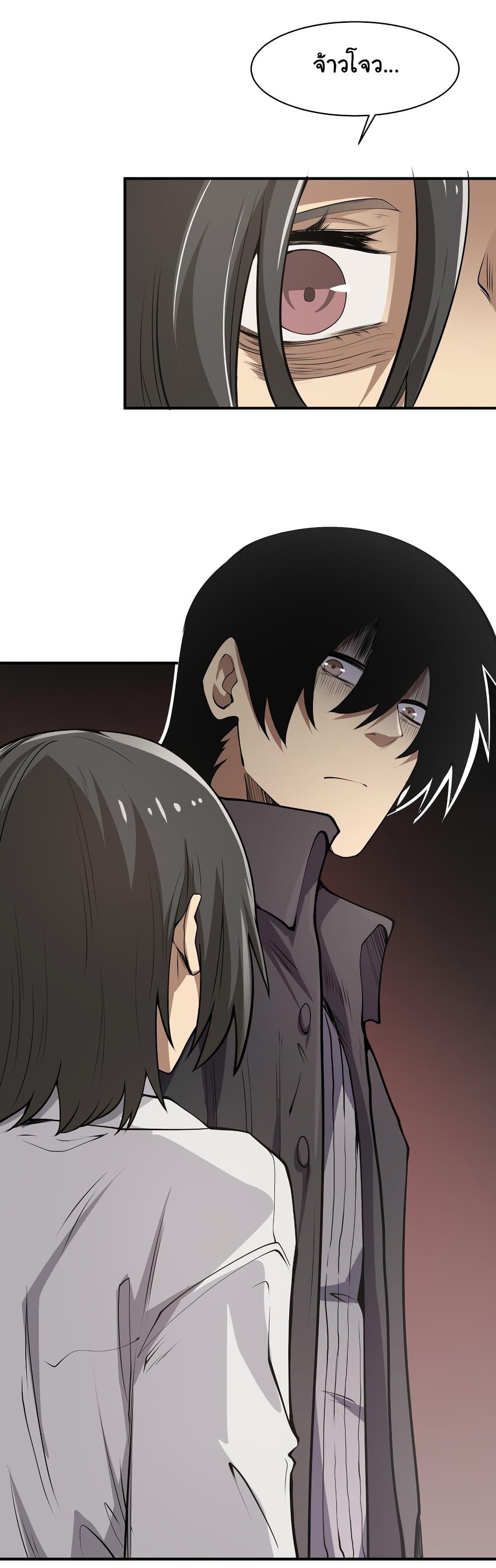 I Was Reborn Before The Zombie Apocalypse ตอนที่ 19 18