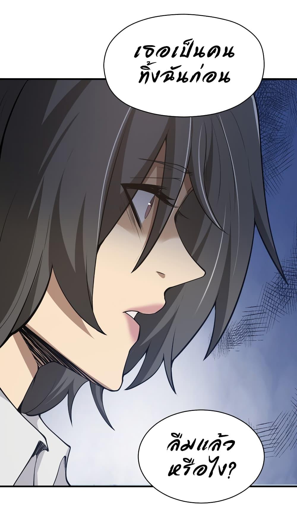 I Was Reborn Before The Zombie Apocalypse ตอนที่ 19 21
