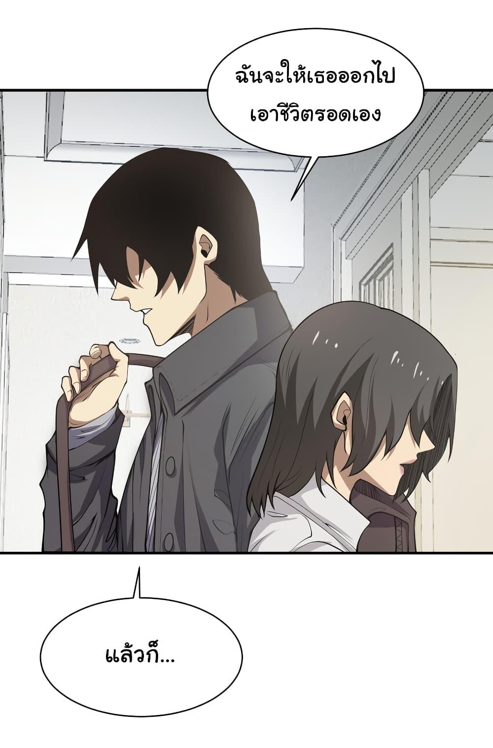 I Was Reborn Before The Zombie Apocalypse ตอนที่ 19 20