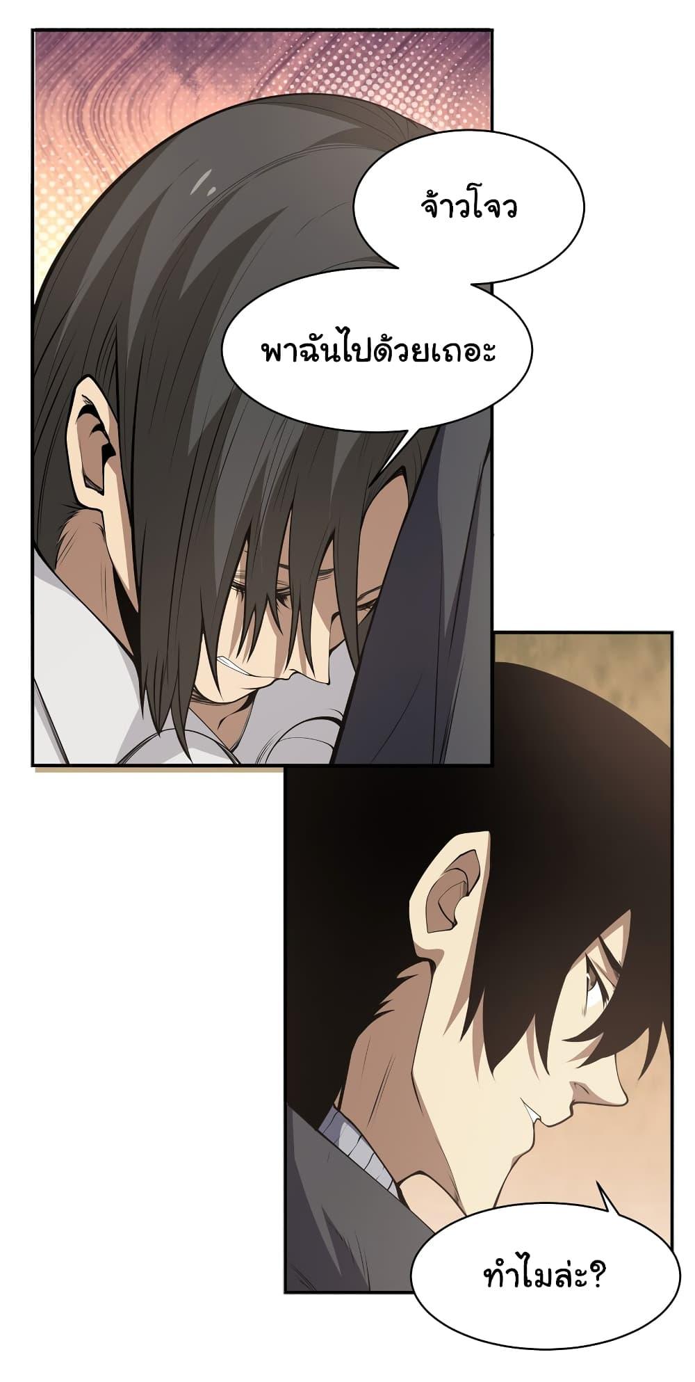 I Was Reborn Before The Zombie Apocalypse ตอนที่ 19 14