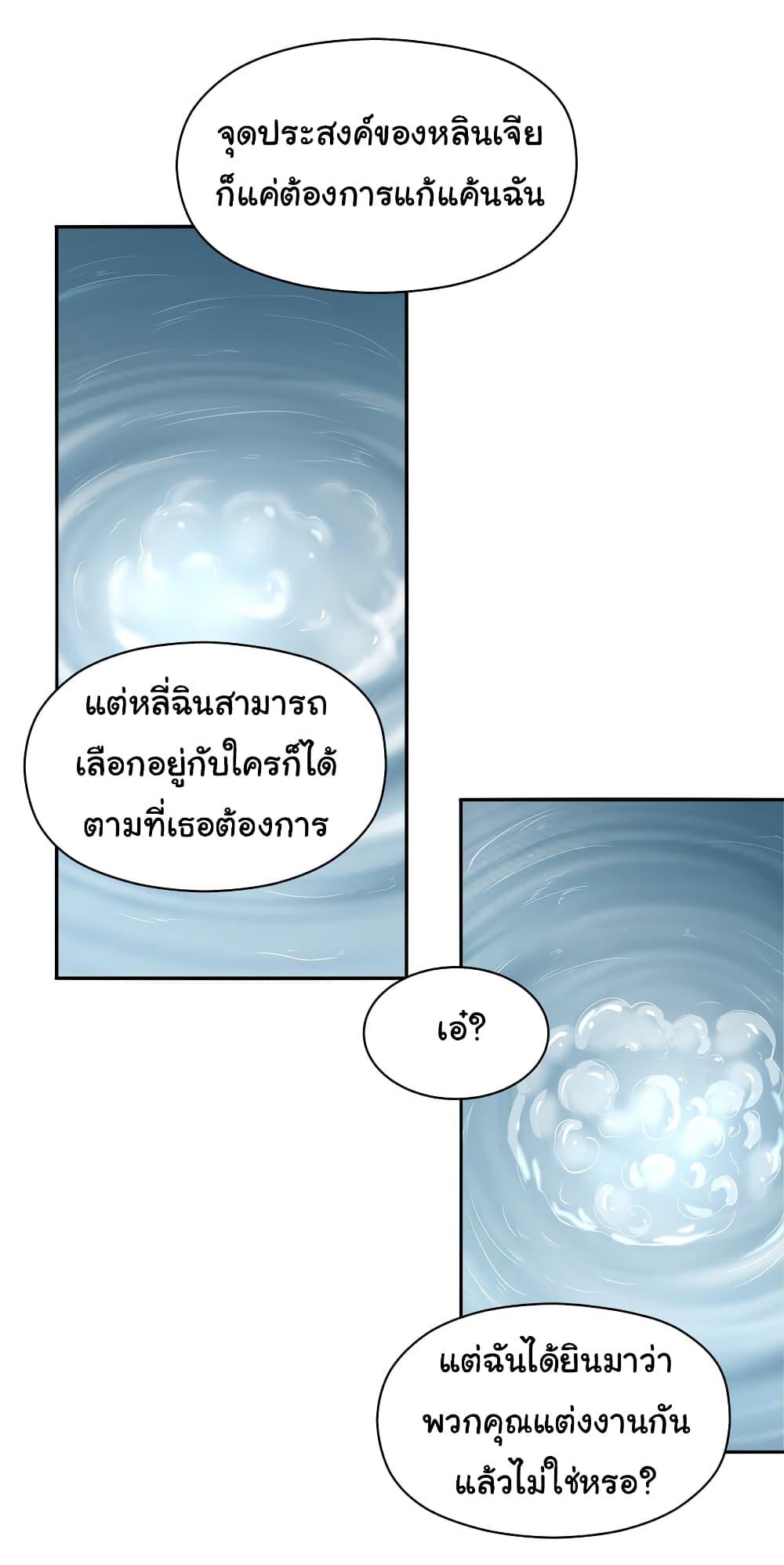 I Was Reborn Before The Zombie Apocalypse ตอนที่ 19 31