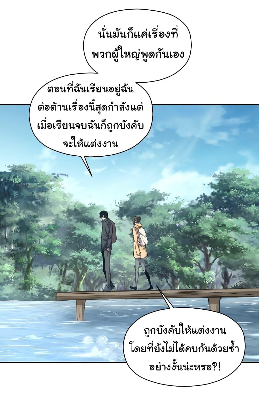 I Was Reborn Before The Zombie Apocalypse ตอนที่ 19 32