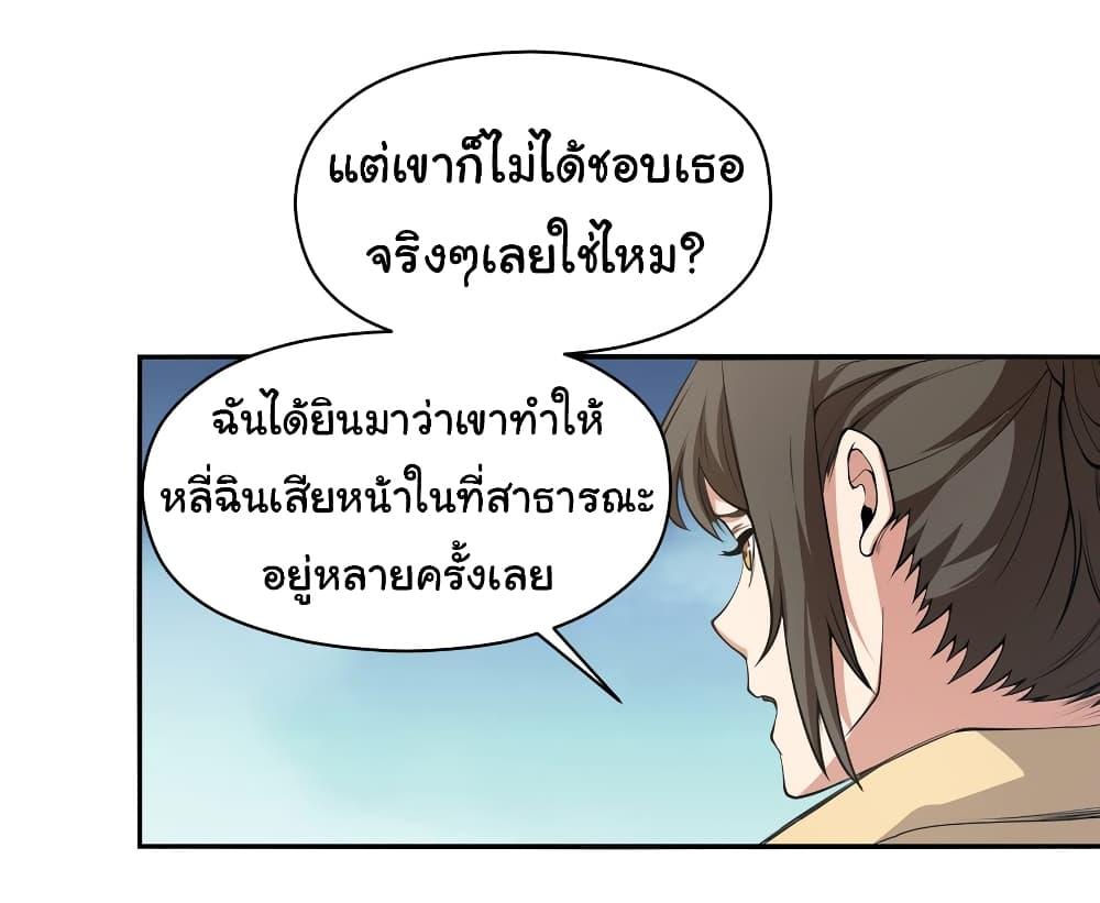 I Was Reborn Before The Zombie Apocalypse ตอนที่ 19 30