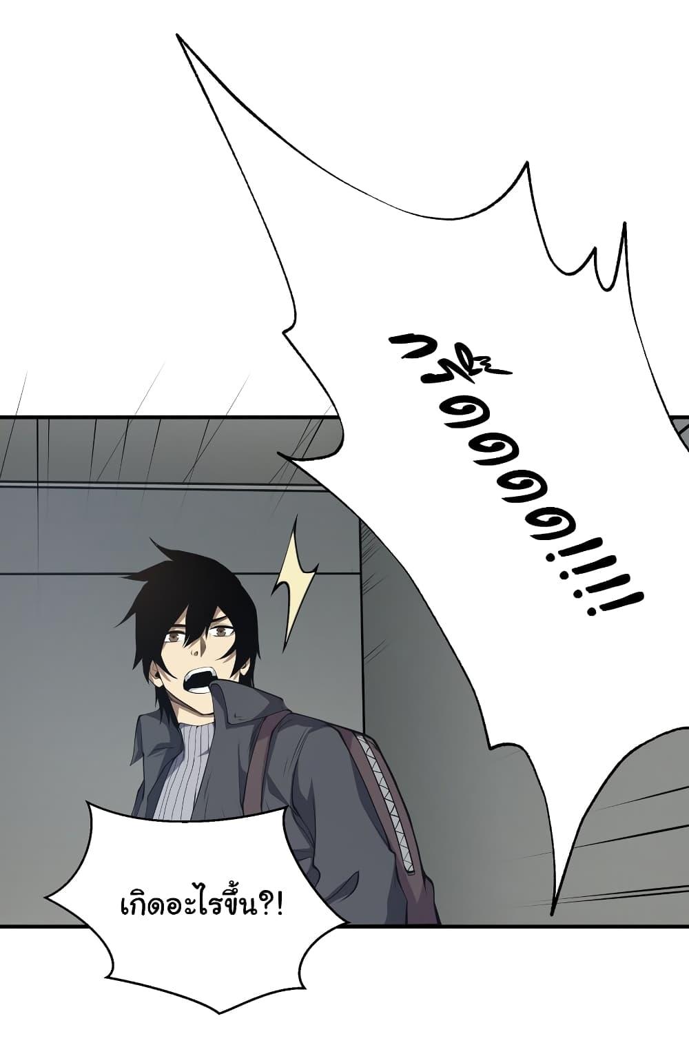 I Was Reborn Before The Zombie Apocalypse ตอนที่ 19 40