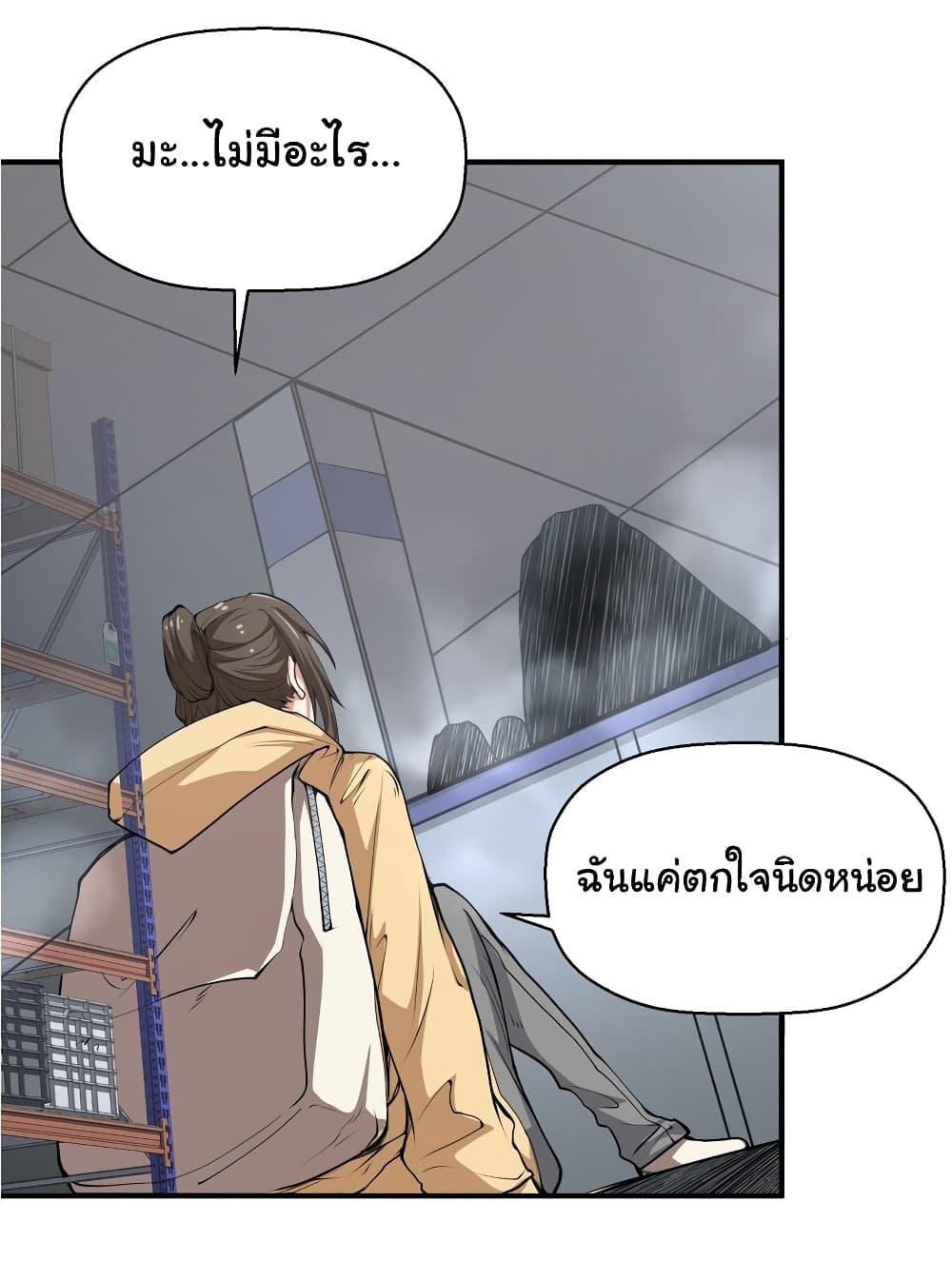 I Was Reborn Before The Zombie Apocalypse ตอนที่ 19 41