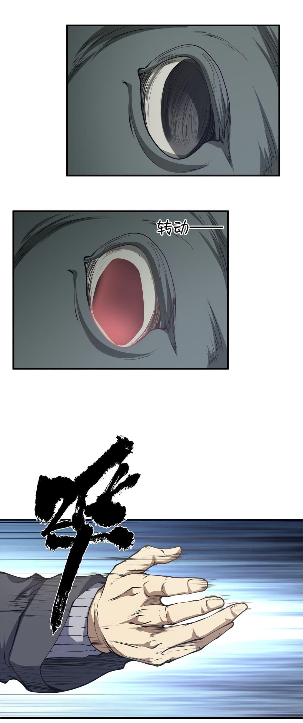 I Was Reborn Before The Zombie Apocalypse ตอนที่ 19 43
