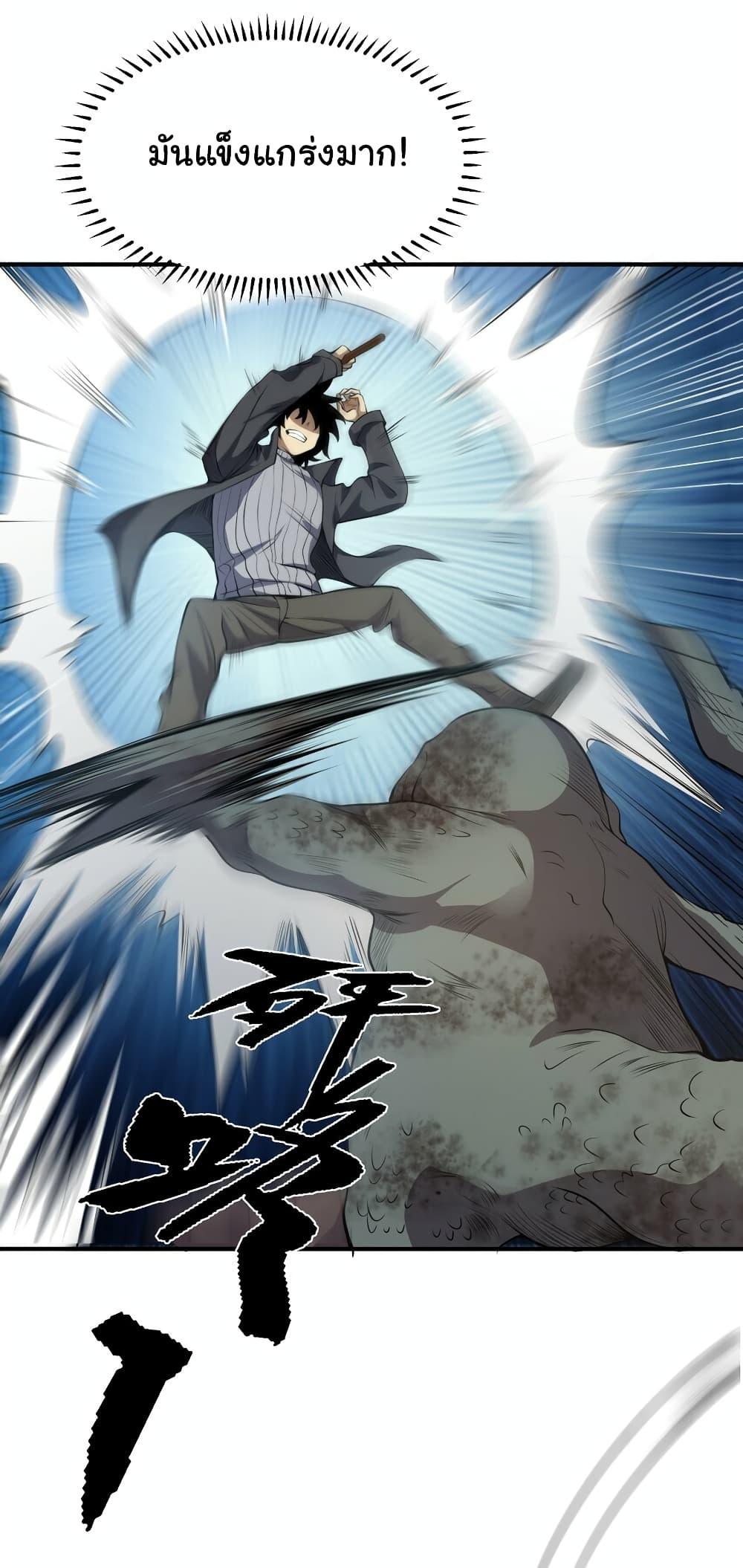 I Was Reborn Before The Zombie Apocalypse ตอนที่ 20 2