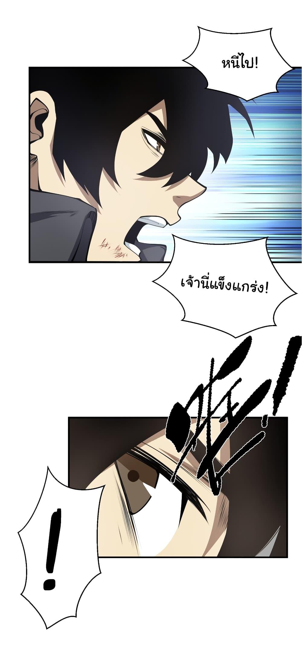 I Was Reborn Before The Zombie Apocalypse ตอนที่ 19 50