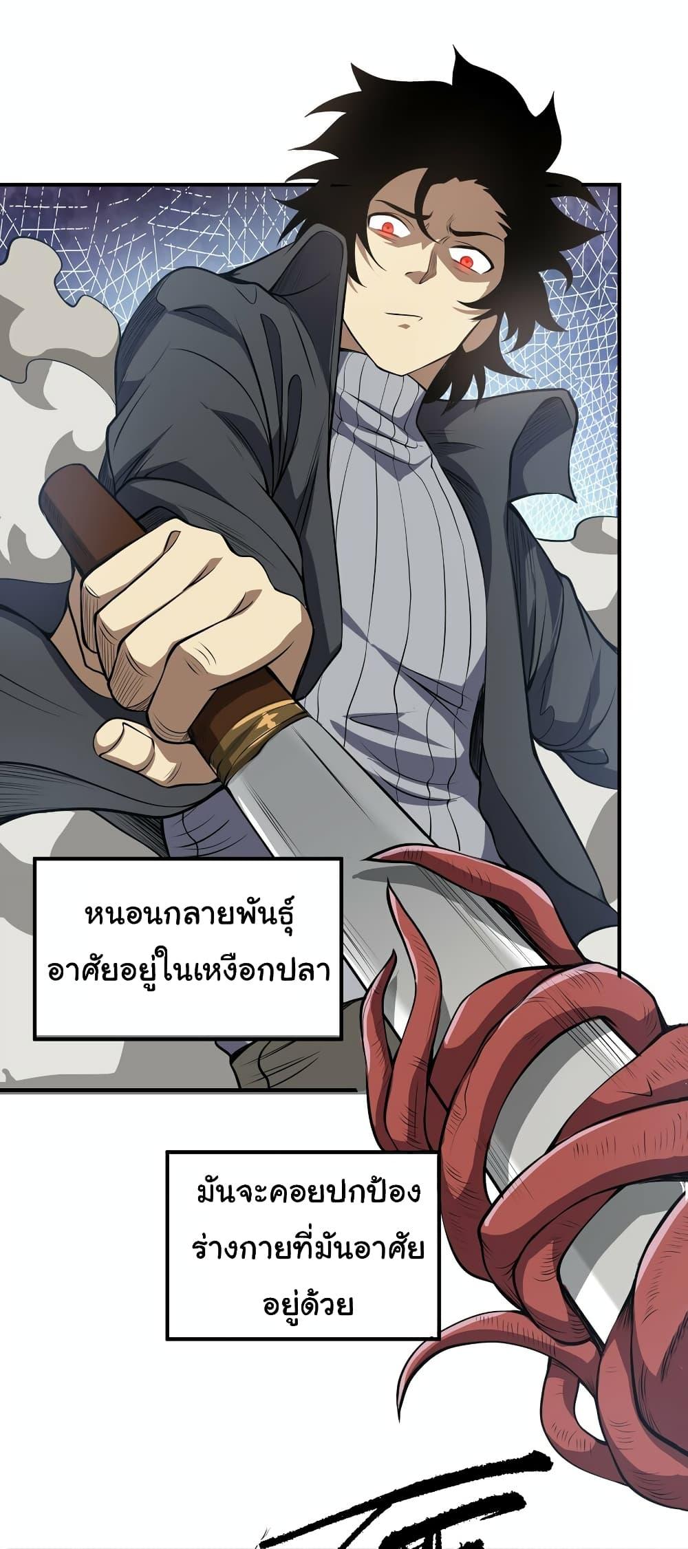 I Was Reborn Before The Zombie Apocalypse ตอนที่ 20 8
