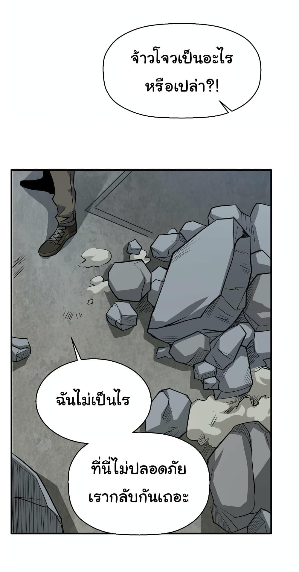 I Was Reborn Before The Zombie Apocalypse ตอนที่ 20 16