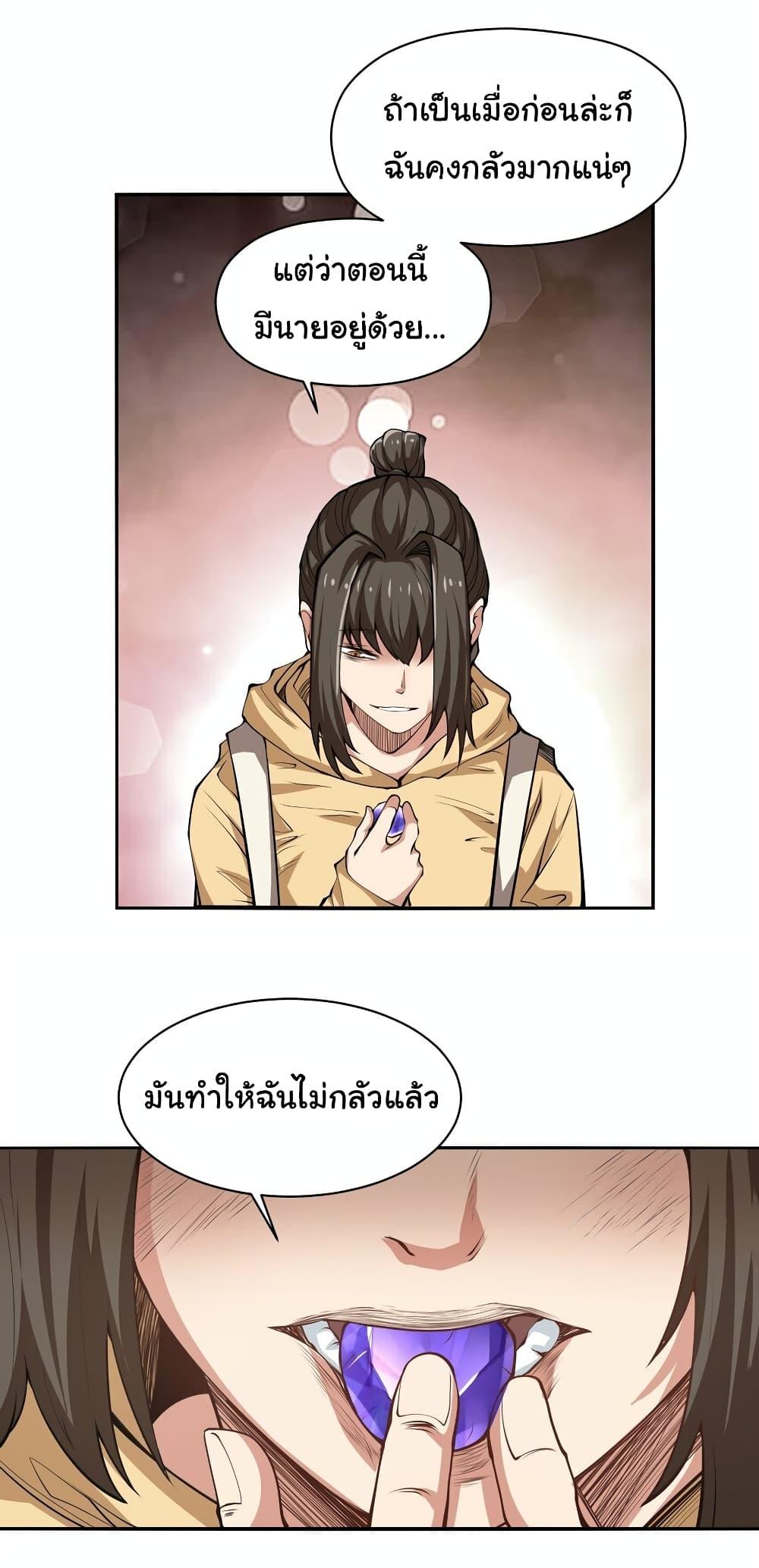 I Was Reborn Before The Zombie Apocalypse ตอนที่ 20 34
