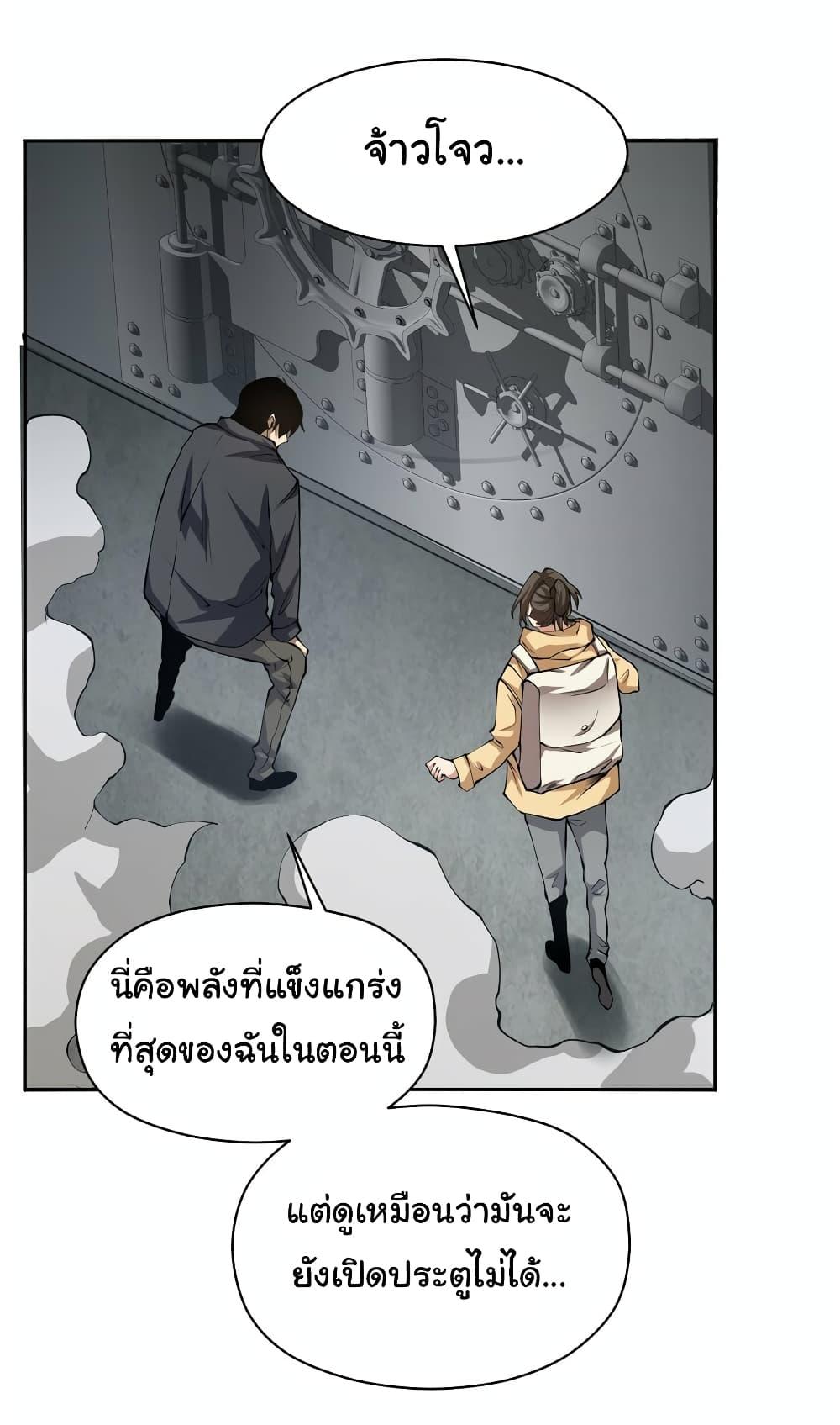 I Was Reborn Before The Zombie Apocalypse ตอนที่ 20 22