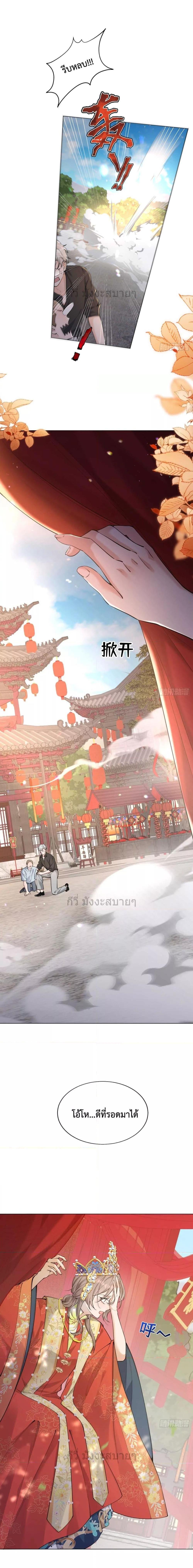 The Queen of The Underworld Is a Matchmaker! ตอนที่ 1 5