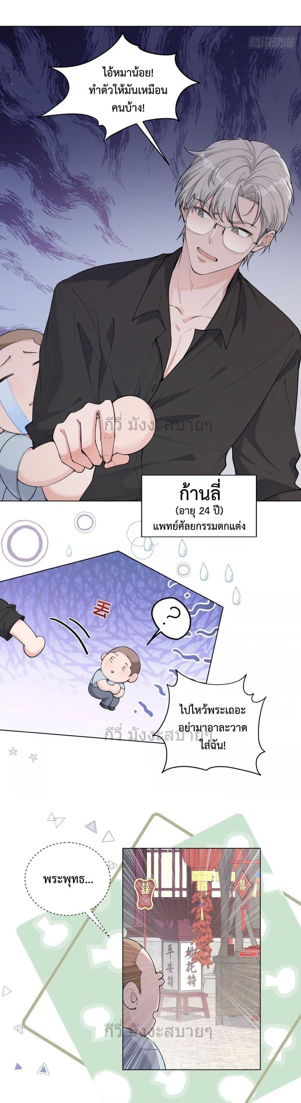 The Queen of The Underworld Is a Matchmaker! ตอนที่ 1 2