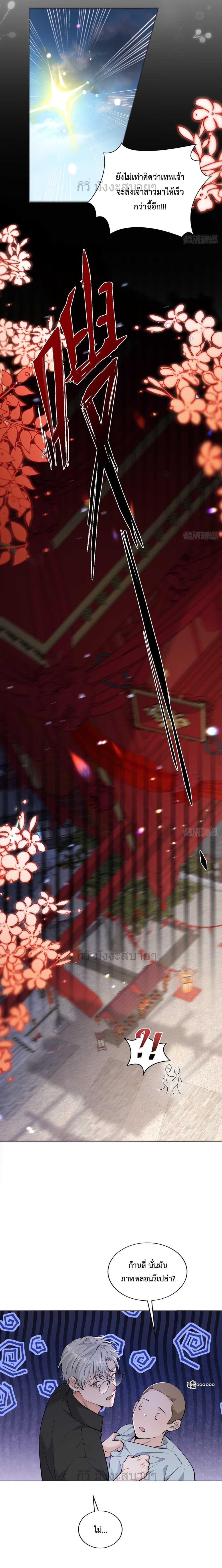 The Queen of The Underworld Is a Matchmaker! ตอนที่ 1 4
