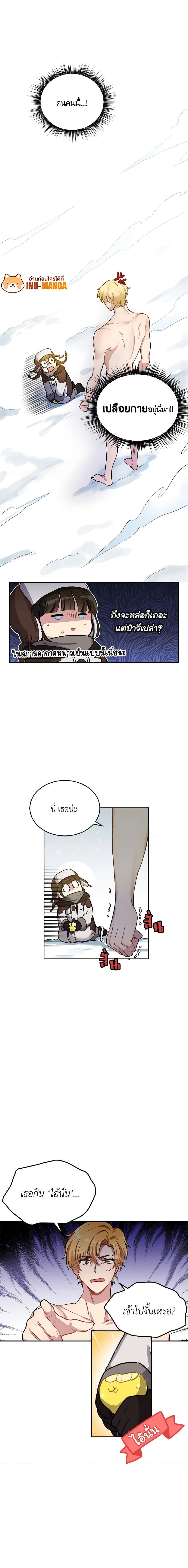If You Get Caught, You’ll Die! ตอนที่ 1 12