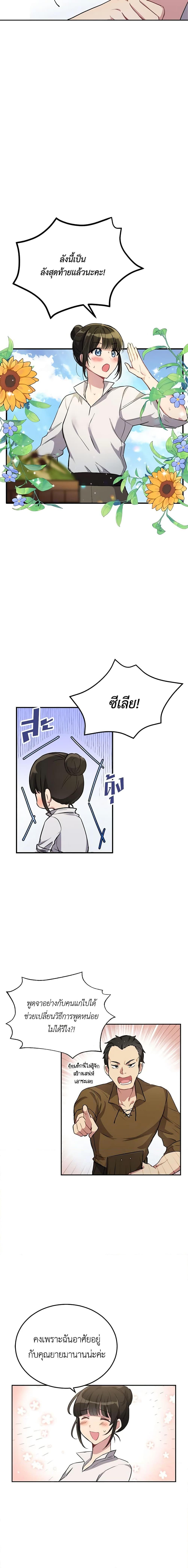 If You Get Caught, You’ll Die! ตอนที่ 1 2