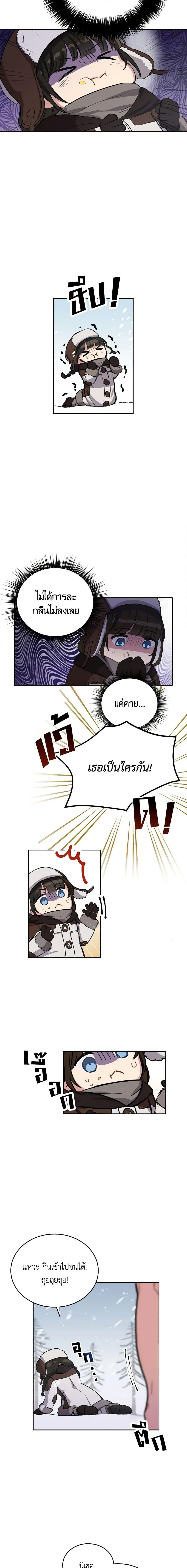 If You Get Caught, You’ll Die! ตอนที่ 1 10
