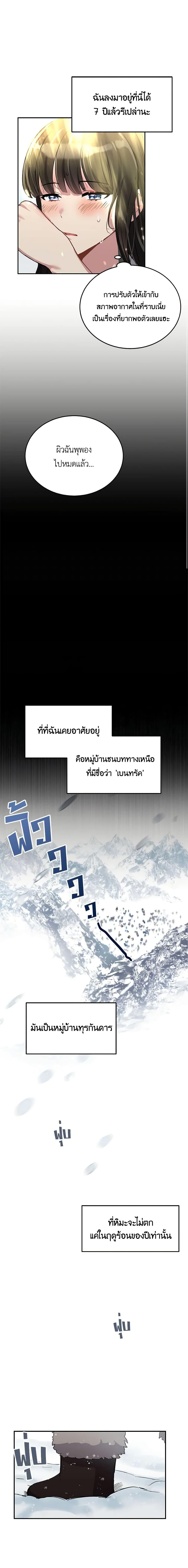 If You Get Caught, You’ll Die! ตอนที่ 1 4