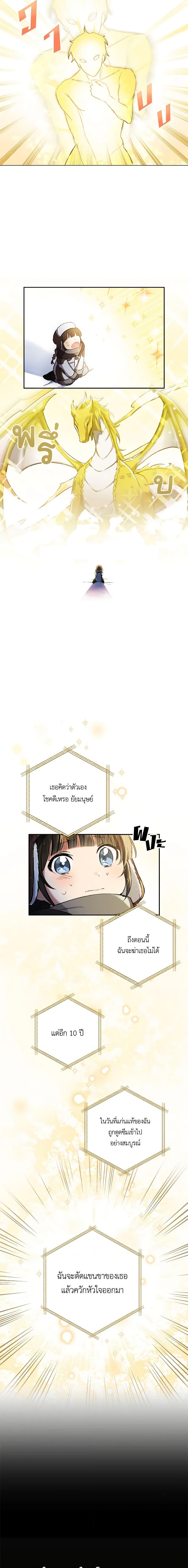 If You Get Caught, You’ll Die! ตอนที่ 1 17