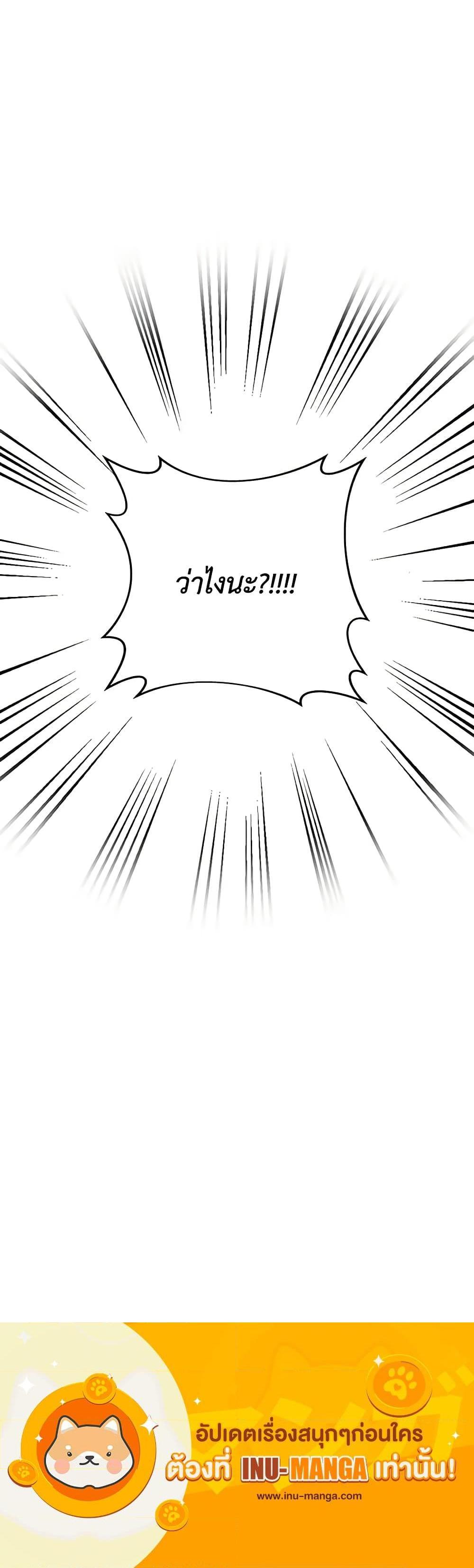 If You Get Caught, You’ll Die! ตอนที่ 1 21