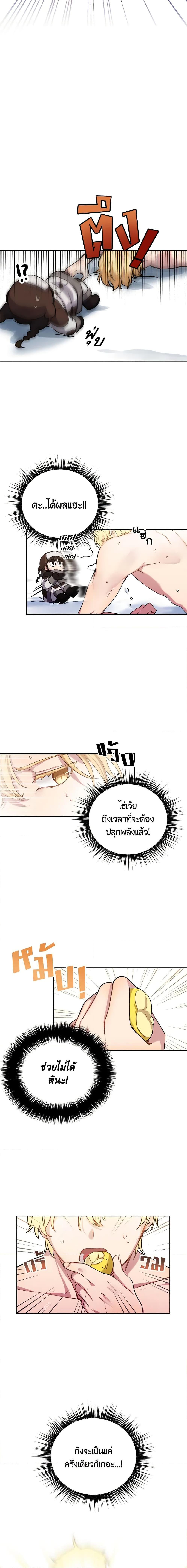 If You Get Caught, You’ll Die! ตอนที่ 1 16