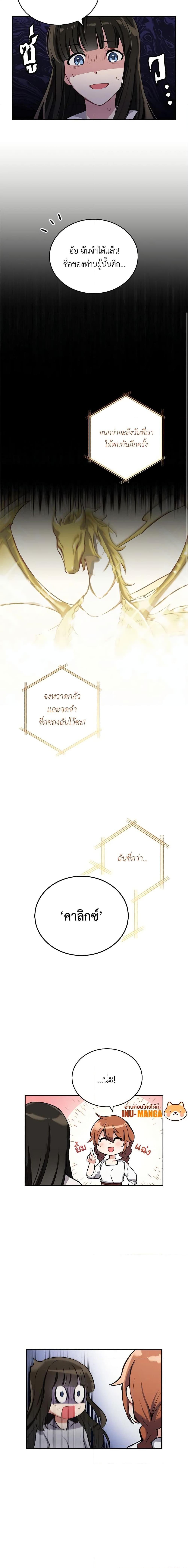 If You Get Caught, You’ll Die! ตอนที่ 1 20