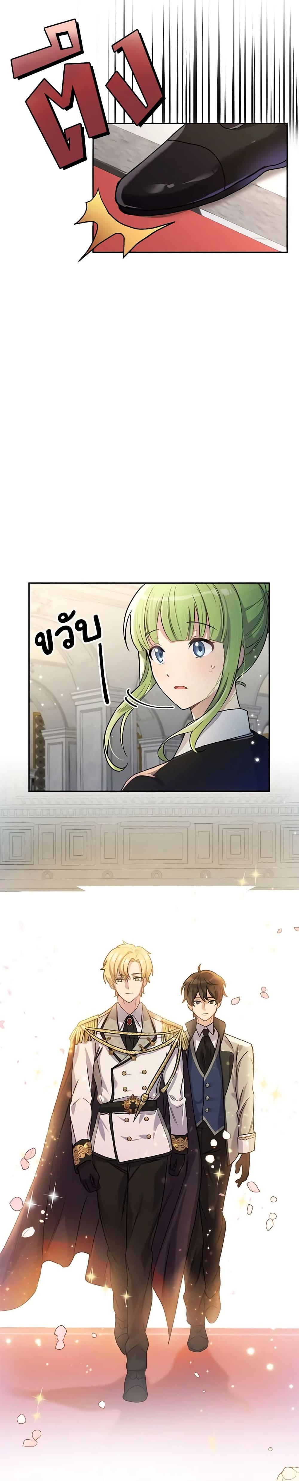 If You Get Caught, You’ll Die! ตอนที่ 2 14