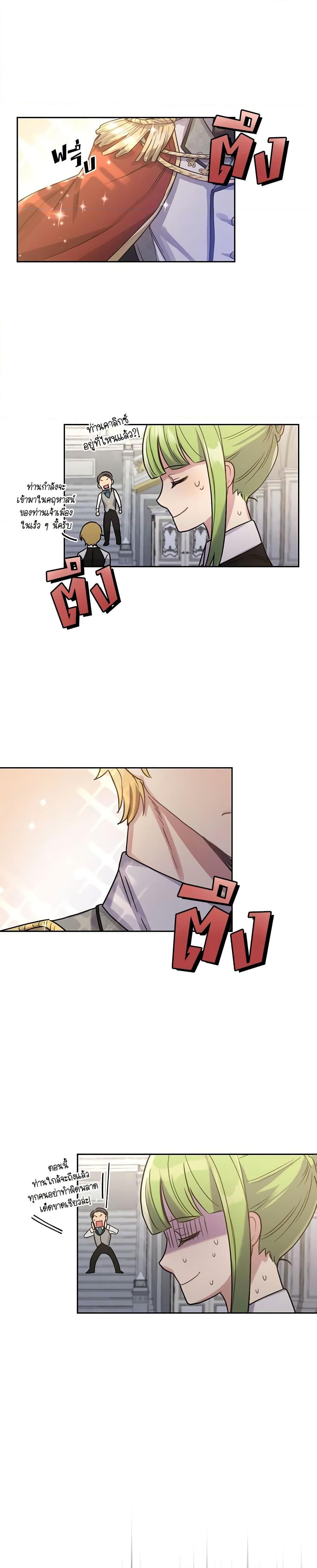 If You Get Caught, You’ll Die! ตอนที่ 2 13