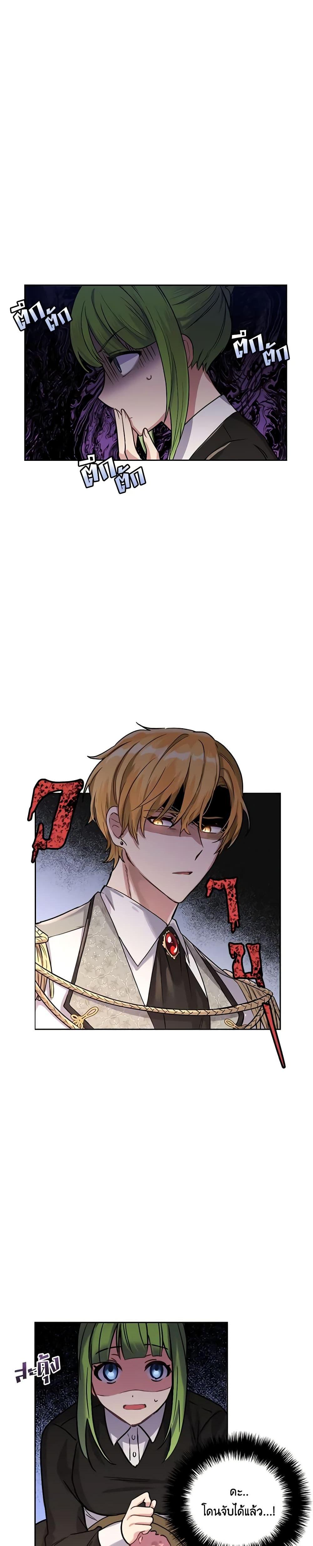 If You Get Caught, You’ll Die! ตอนที่ 2 17