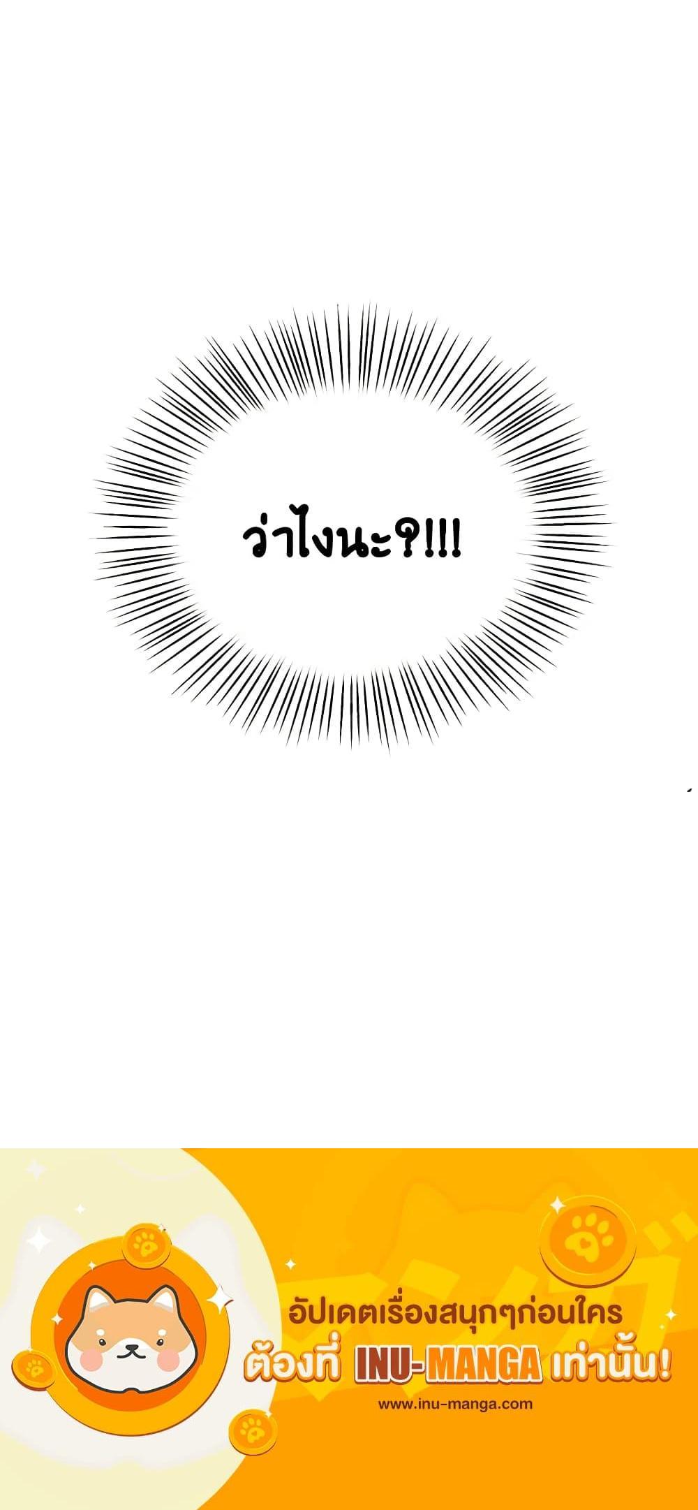 If You Get Caught, You’ll Die! ตอนที่ 2 21