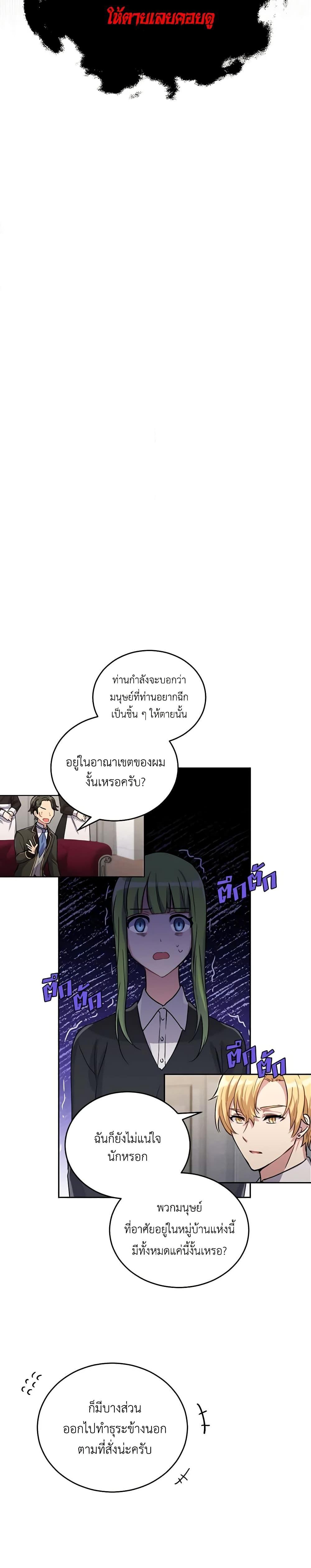 If You Get Caught, You’ll Die! ตอนที่ 3 5