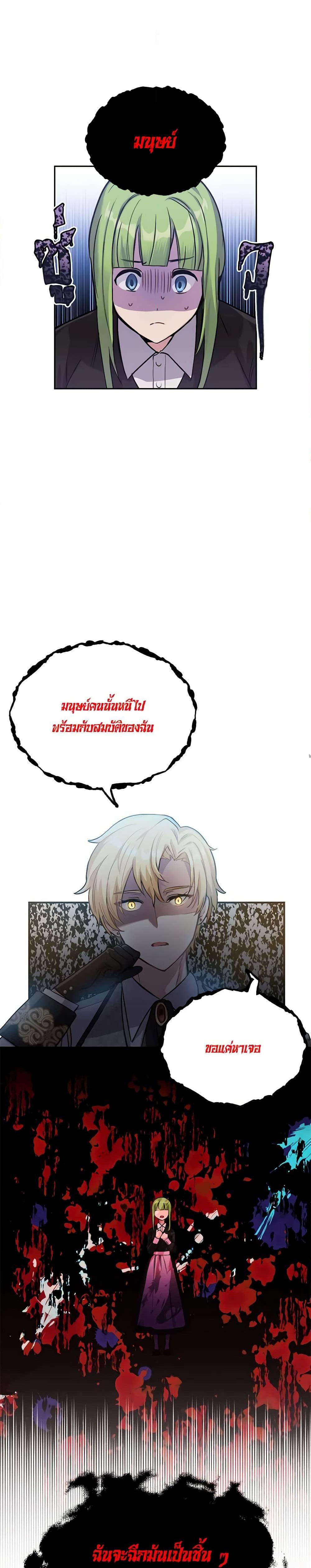 If You Get Caught, You’ll Die! ตอนที่ 3 4