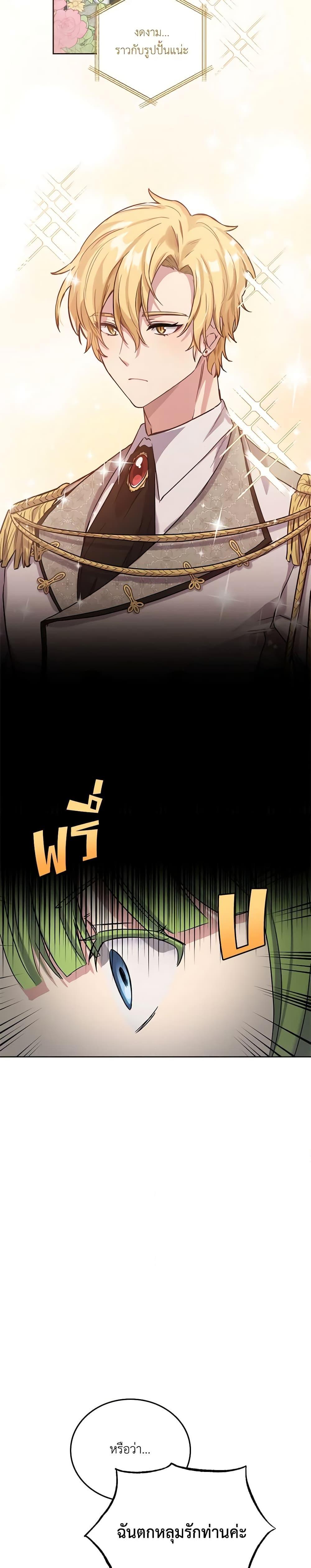 If You Get Caught, You’ll Die! ตอนที่ 3 18