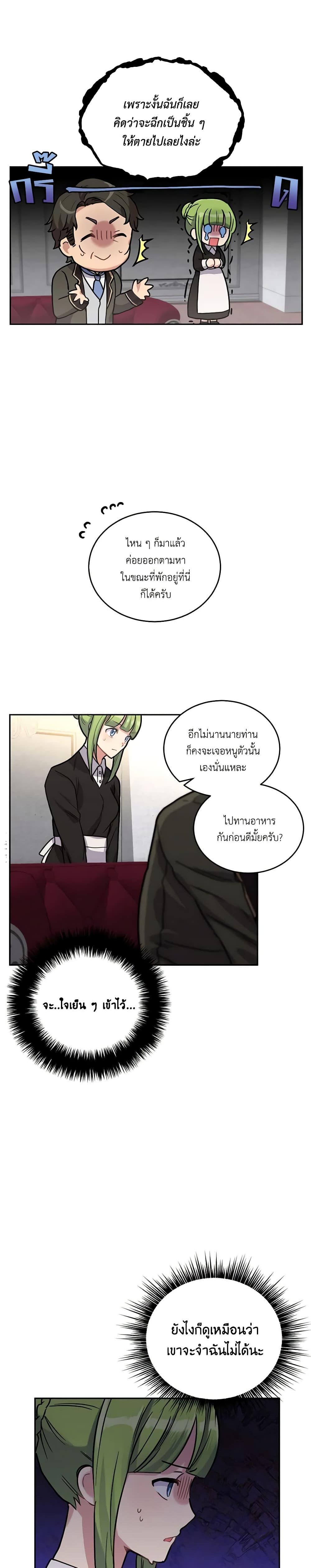 If You Get Caught, You’ll Die! ตอนที่ 3 8