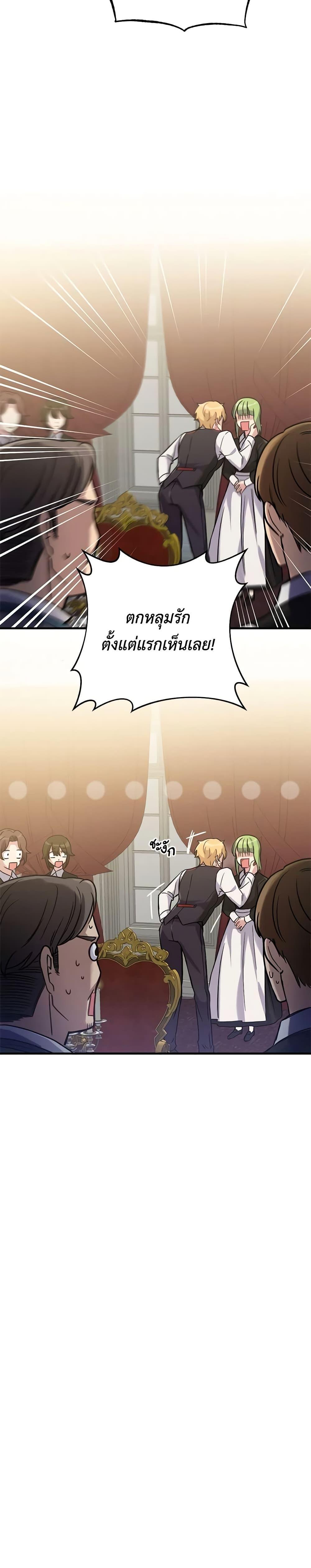 If You Get Caught, You’ll Die! ตอนที่ 3 19