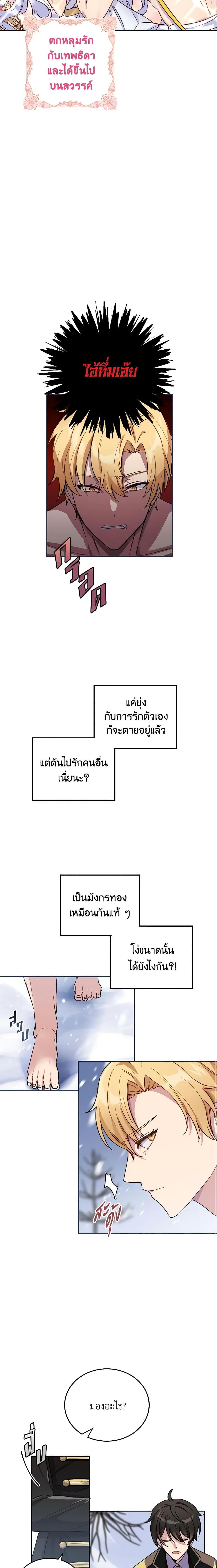 If You Get Caught, You’ll Die! ตอนที่ 4 10