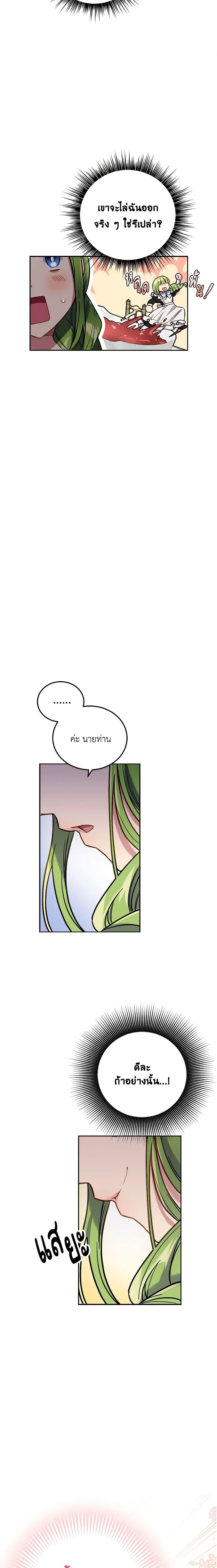 If You Get Caught, You’ll Die! ตอนที่ 4 20