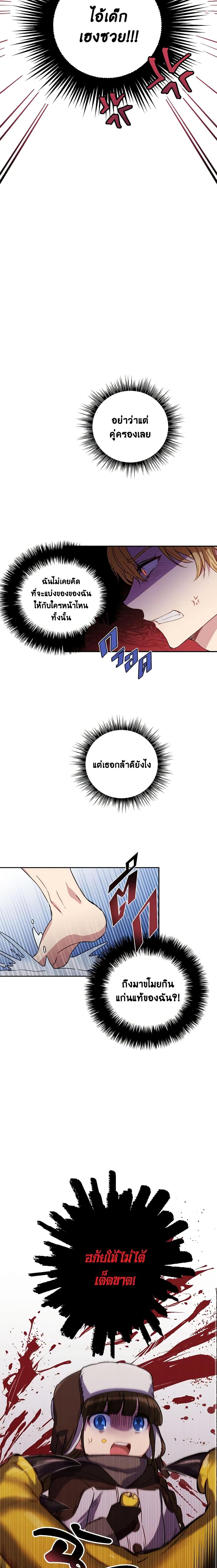 If You Get Caught, You’ll Die! ตอนที่ 4 16