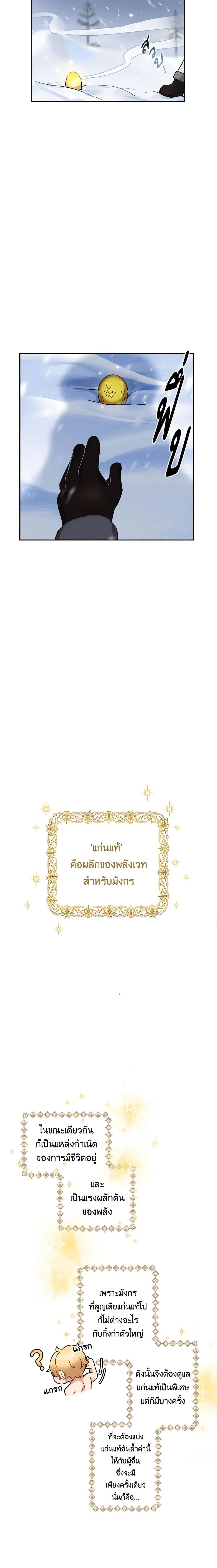 If You Get Caught, You’ll Die! ตอนที่ 4 14