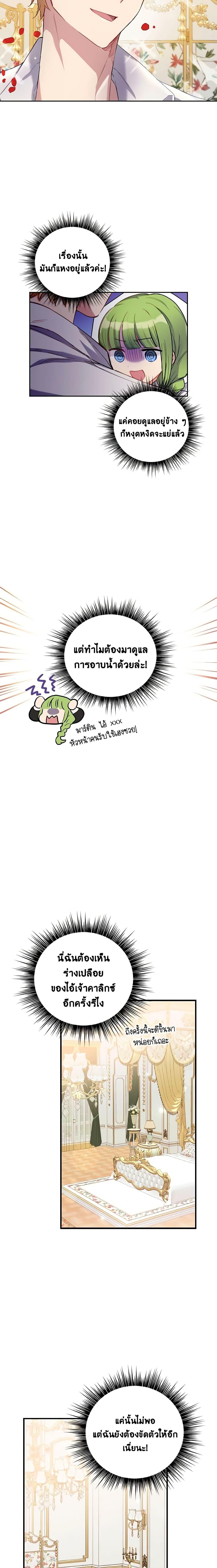 If You Get Caught, You’ll Die! ตอนที่ 4 18