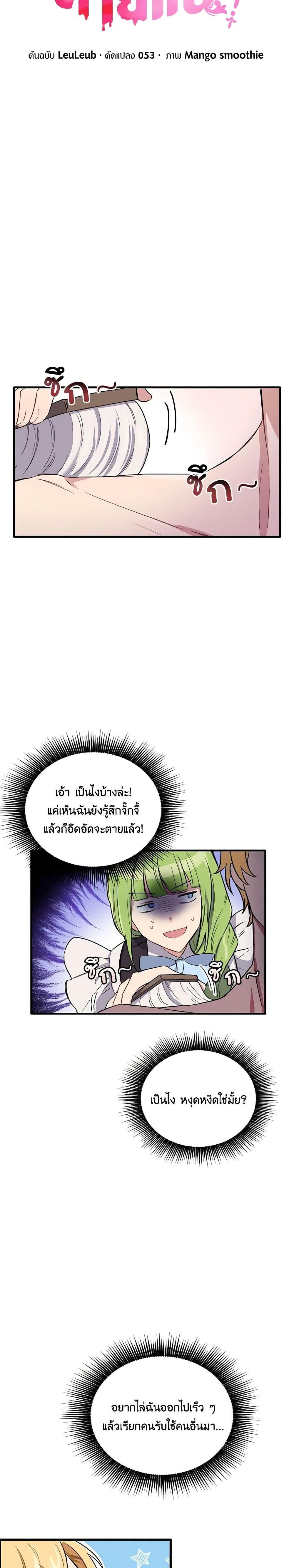 If You Get Caught, You’ll Die! ตอนที่ 5 5