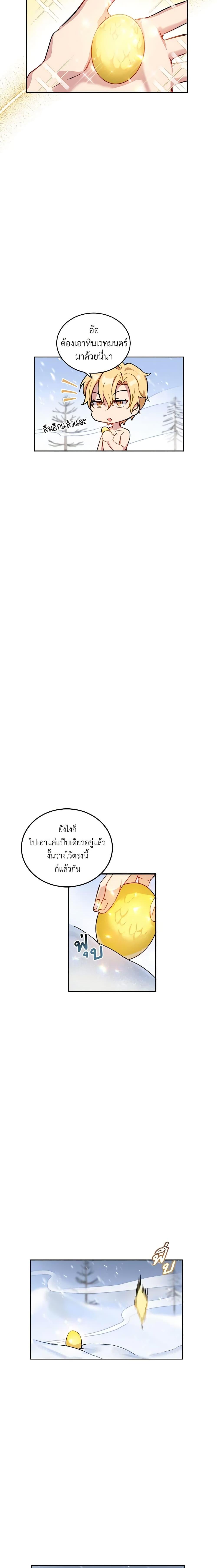 If You Get Caught, You’ll Die! ตอนที่ 4 13