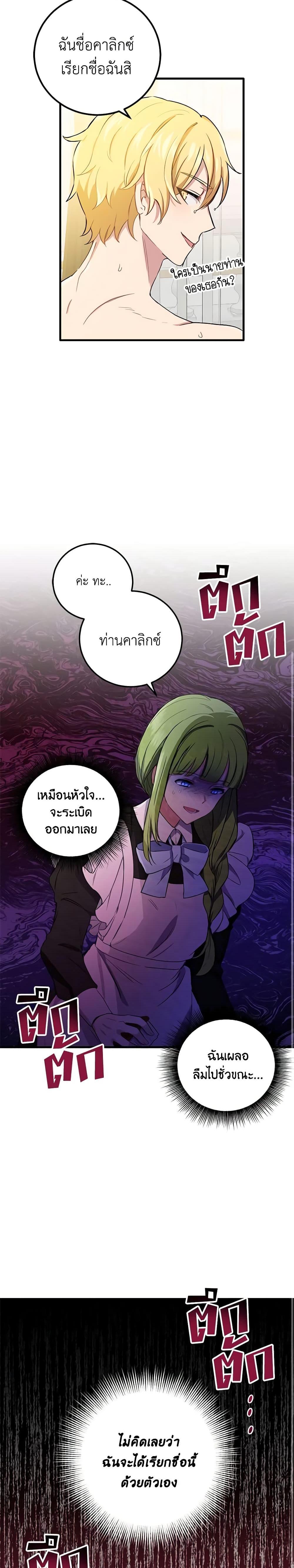 If You Get Caught, You’ll Die! ตอนที่ 5 10