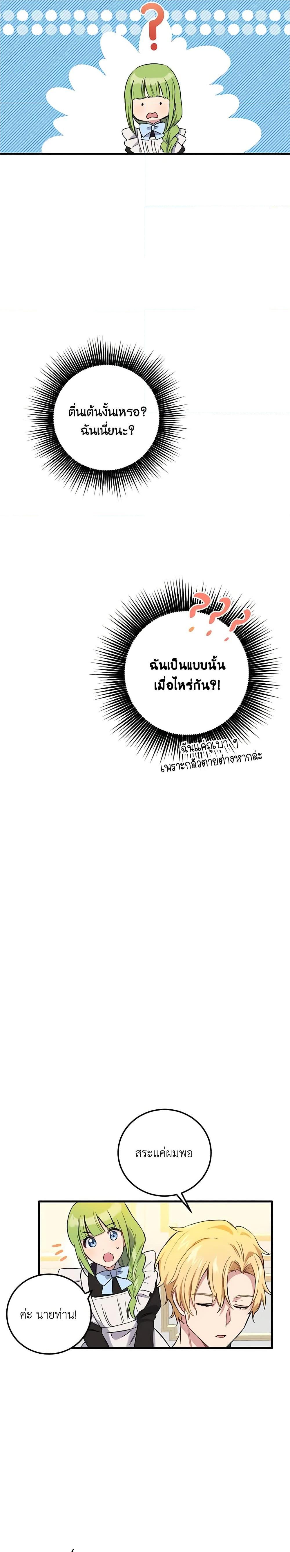 If You Get Caught, You’ll Die! ตอนที่ 5 8
